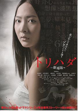 鸡皮疙瘩剧场版 外传