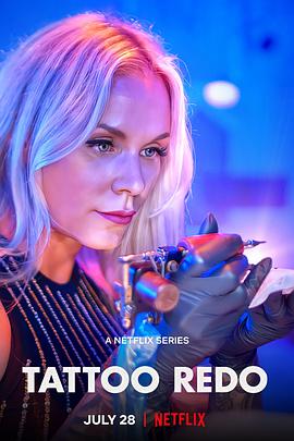 纹身大改造第一季 第01集