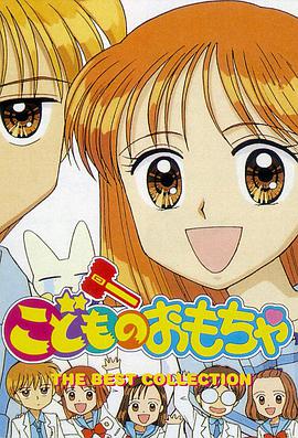 玩偶游戏 第5集