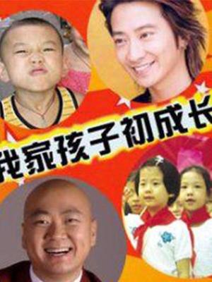 富家子弟 第10集