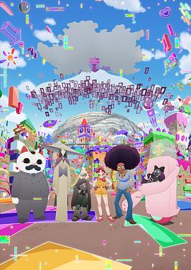 幽零幻镜 第07集