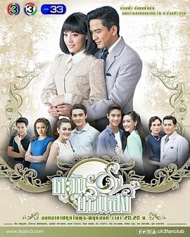 新落日余晖 第04集