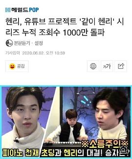 一起Henry 20220726期