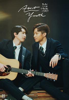 默默的我，不默默的我们 第03集