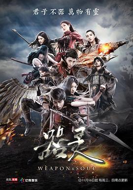 器灵第一季 第02集