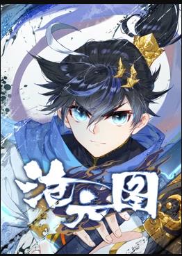 沧元图动态漫画 第01集