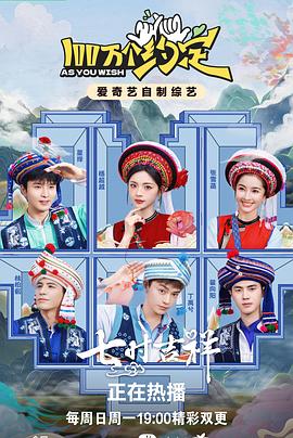 100万个约定 20230827期