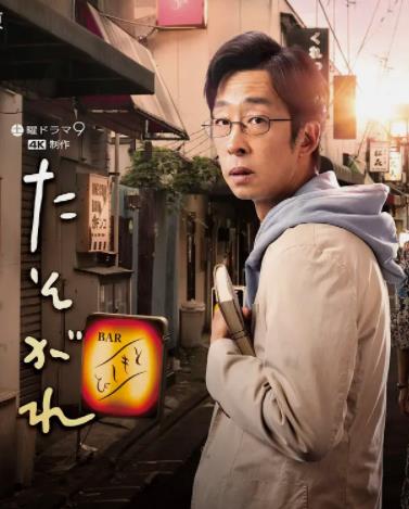 黄昏的优作 第02集