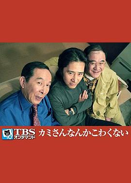 怕老婆俱乐部 第01集