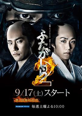 江户盗贼团·双雄2 第05集(大结局)