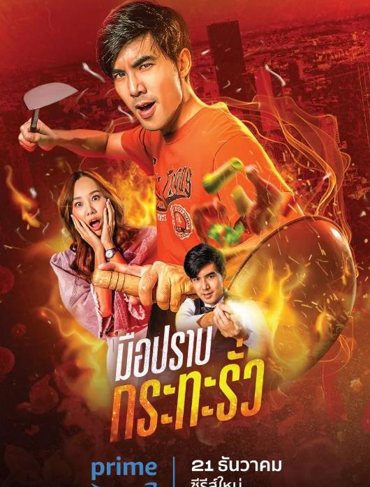 卧底厨师 第07集