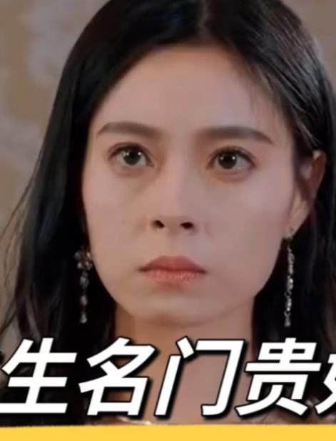 重生名门贵妇 第81集