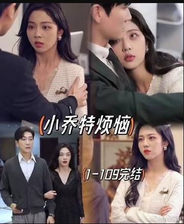 小乔特烦恼 第75集