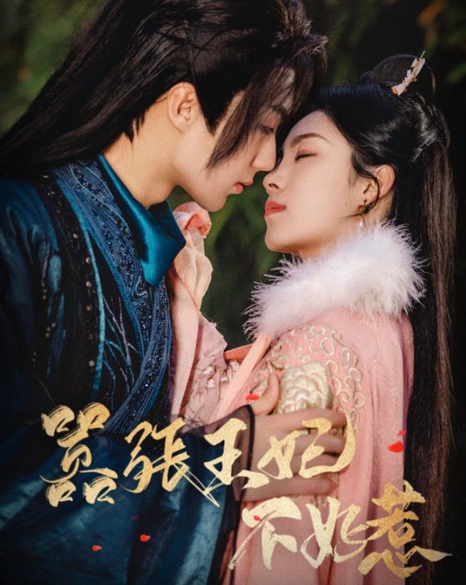 嚣张王妃不好惹 第76集