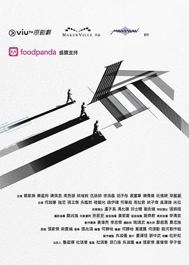 三命粤语 第02集