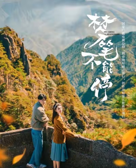 梦笔不能停(全集)