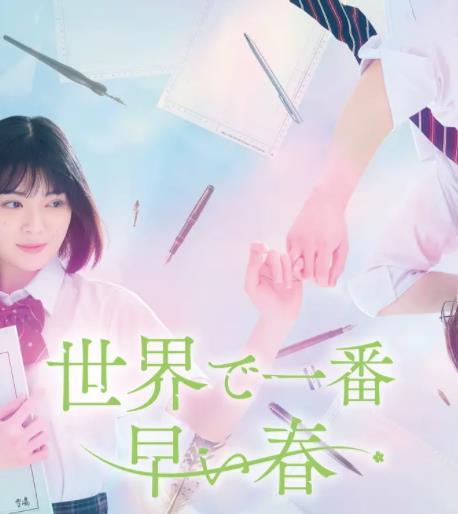 世界上最早的春天 第01集