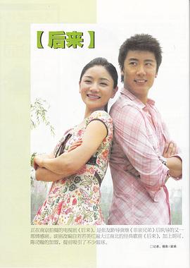 后来2007 第16集