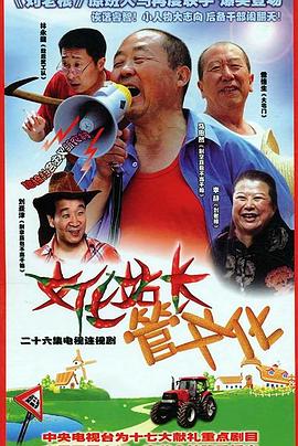 文化站长 第01集