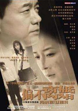 婚姻的敌人 第01集